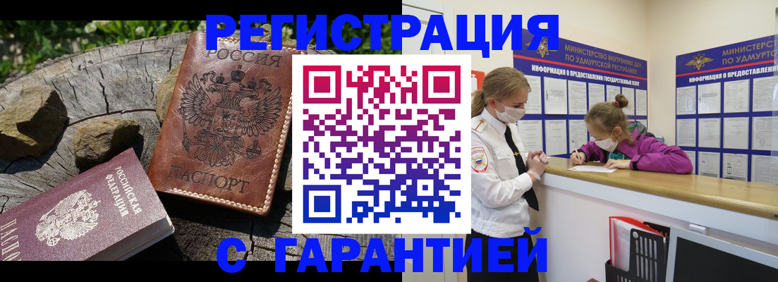 временная регистрация в квартире в Ханты-Мансийске