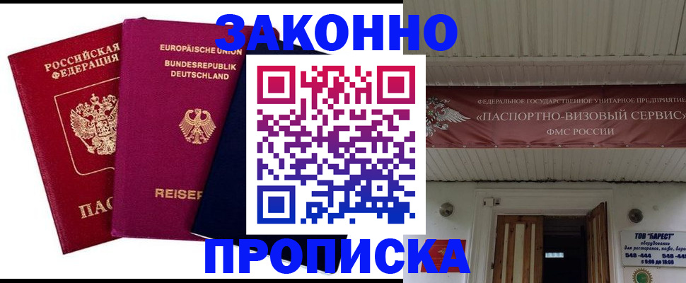 регистрация в Ханты-Мансийске