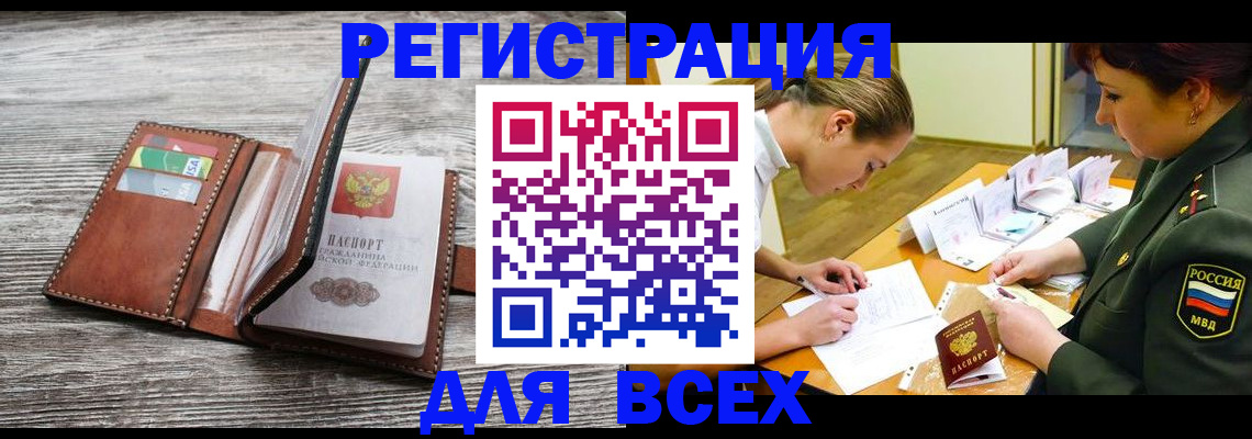 прописка для школы в Ханты-Мансийске