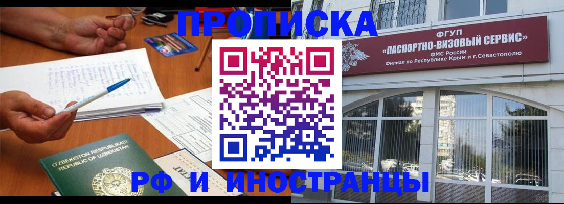 прописка от собственника в Ханты-Мансийске