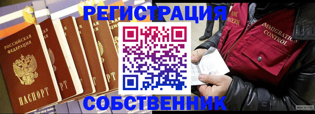 где прописаться в Ханты-Мансийске